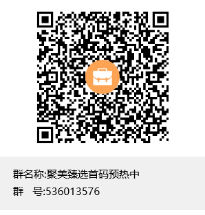 聚美臻选，全新抢购模式，0撸项目，平台内测首码发放中