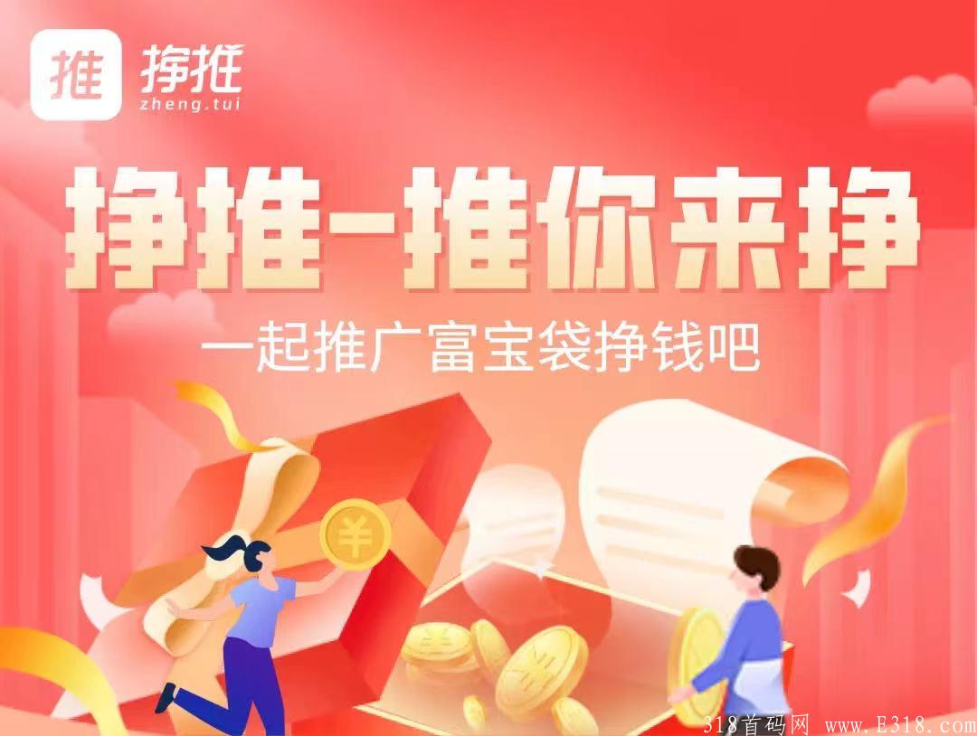 挣推-富宝袋-富士康旗下富金富蓝领数科