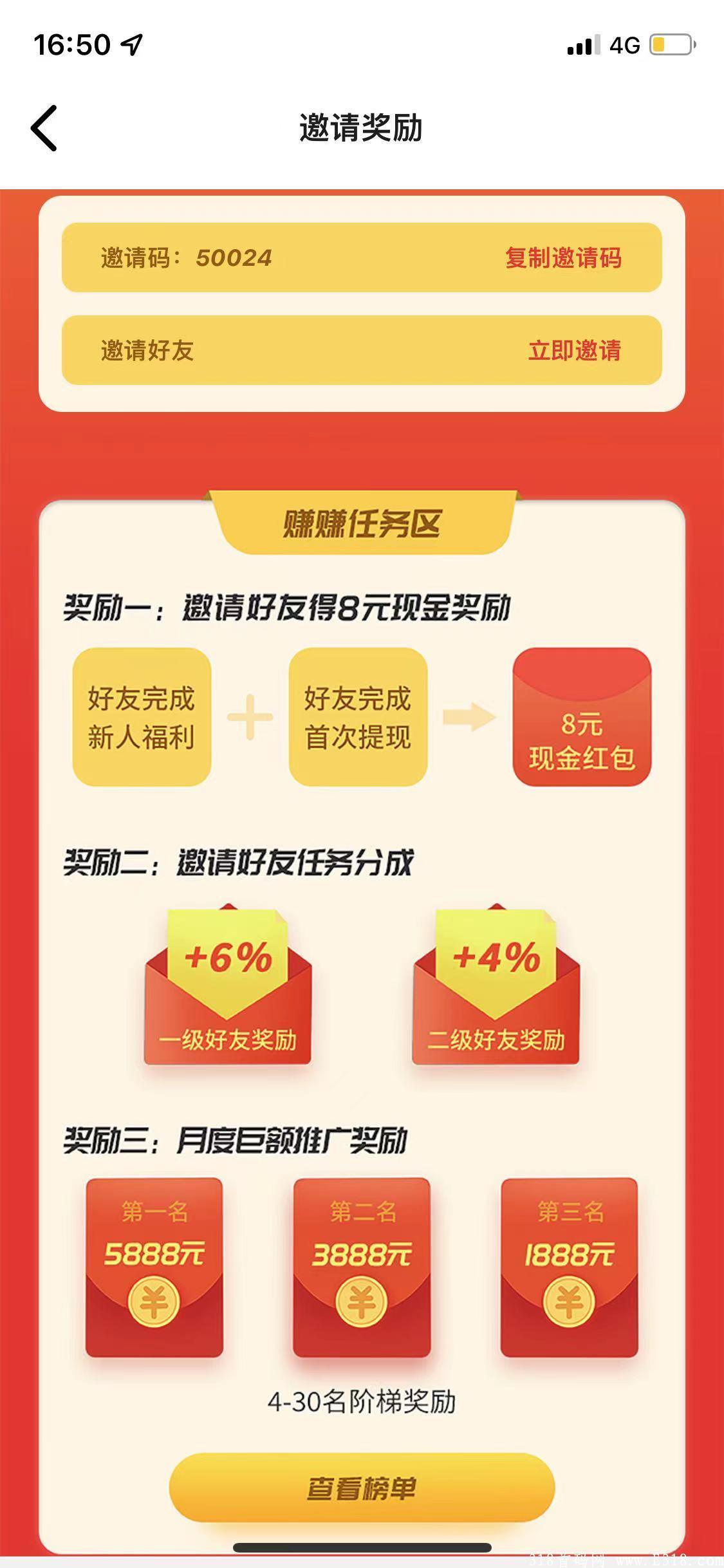 首码！全网零撸收益最高