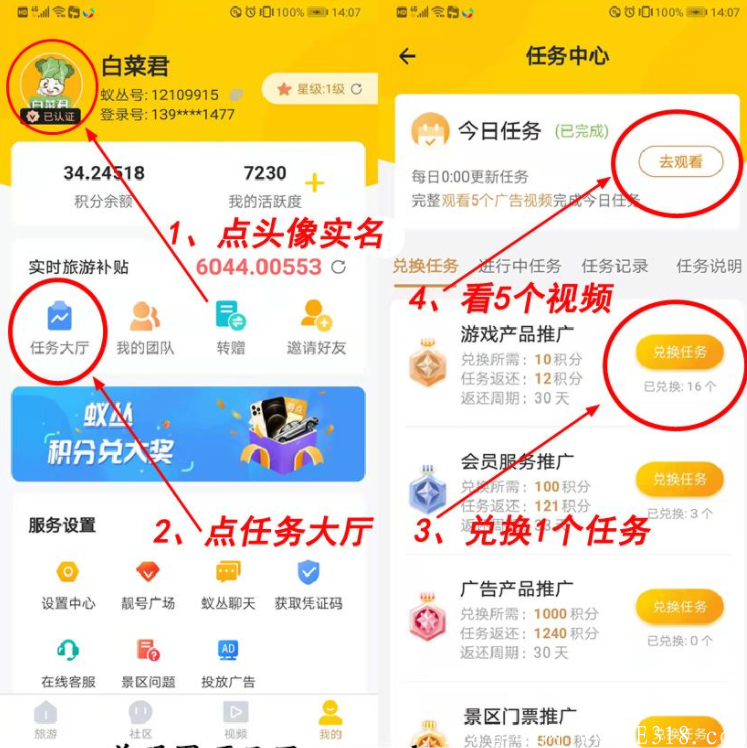 蚂蚁丛游排线二星兜底