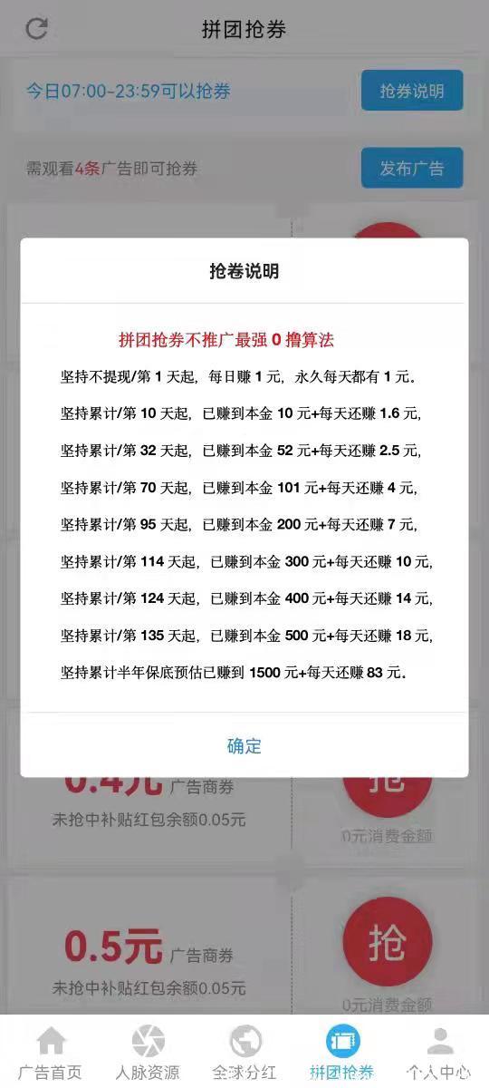 零撸项目（商拓）登录就送一万**金每天最低**10