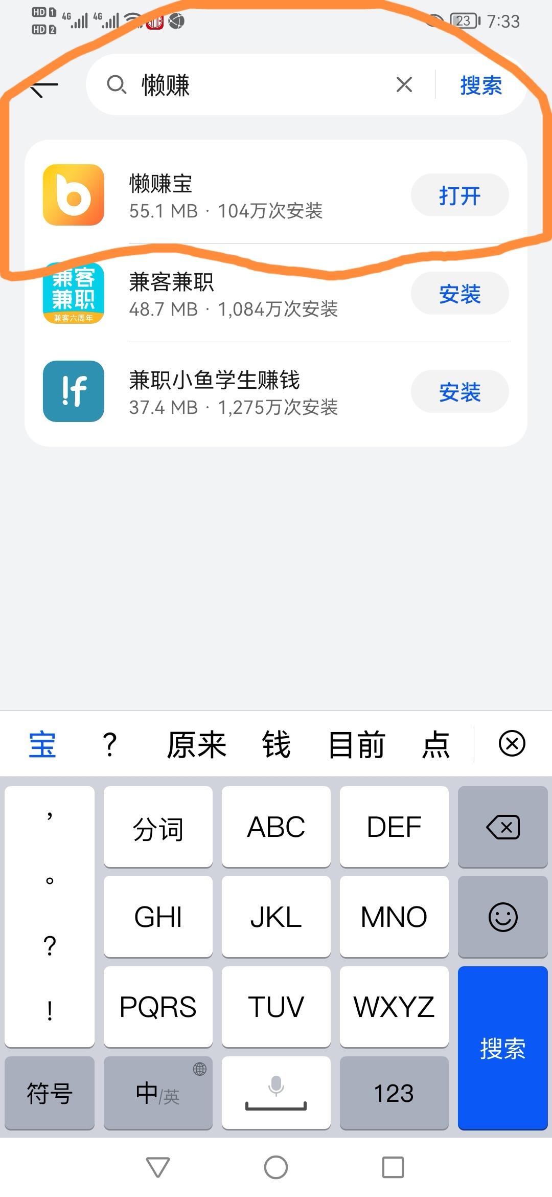 懒赚宝全网实力稳定项目
