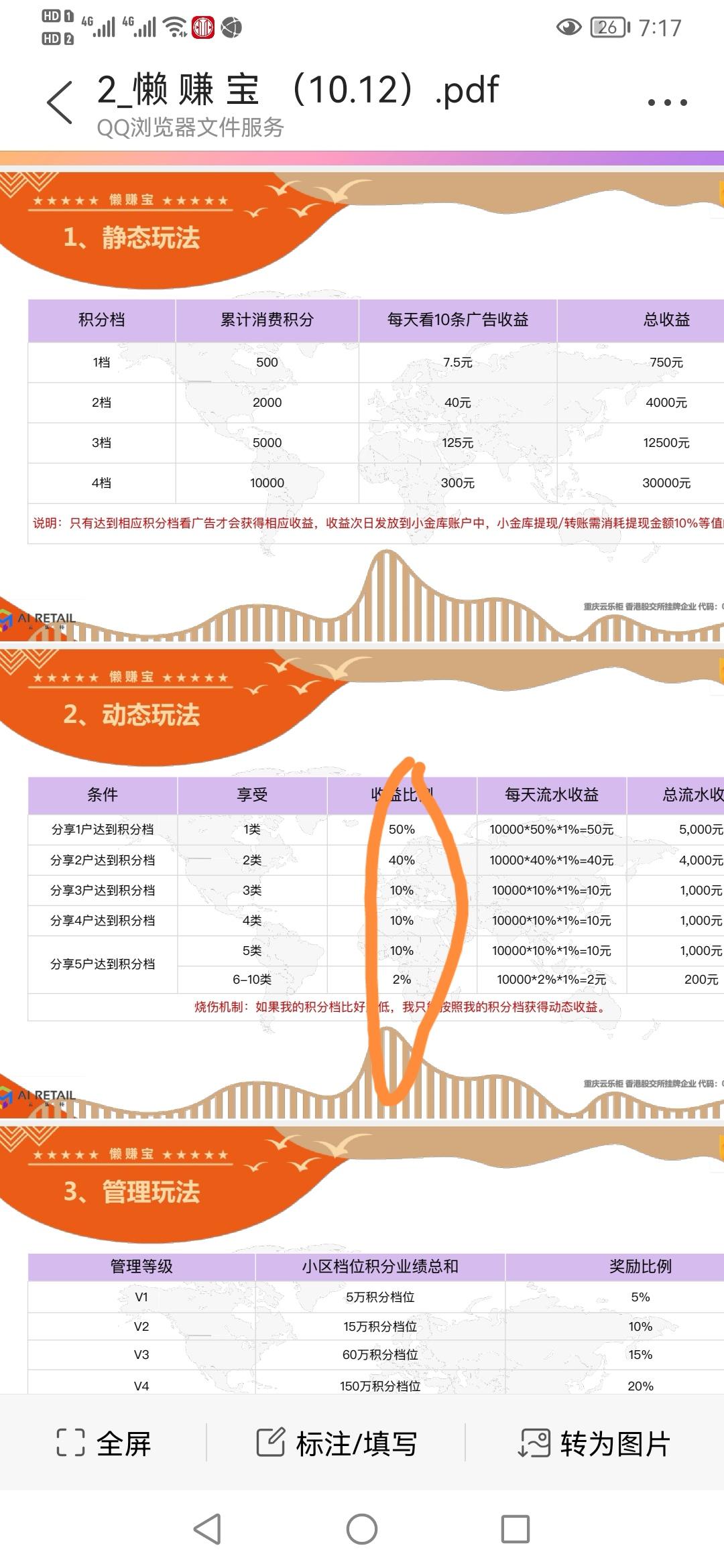 懒赚宝全网实力稳定项目