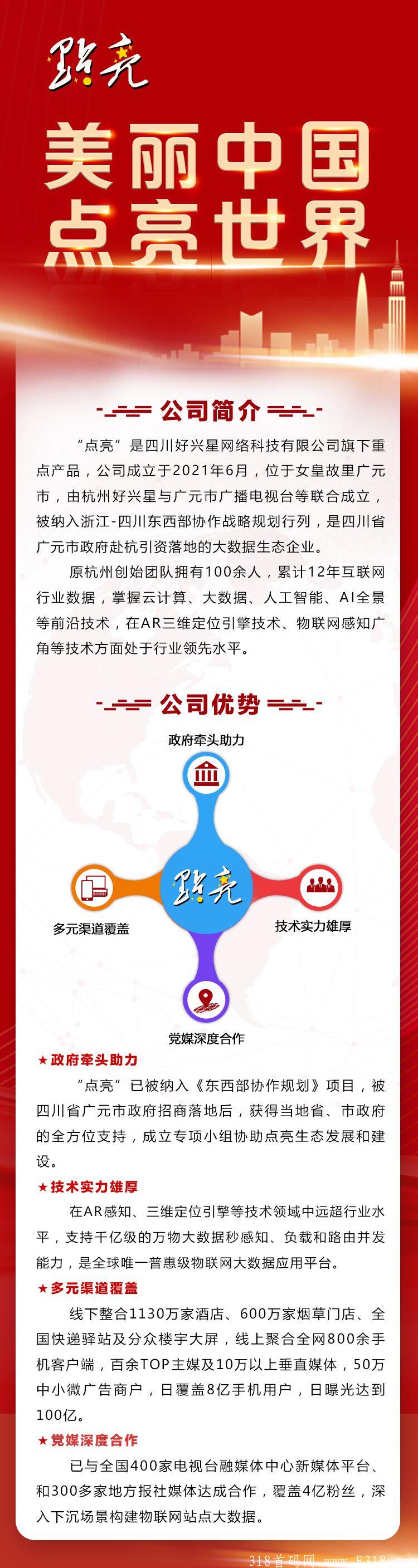 点亮11月15日火热上线