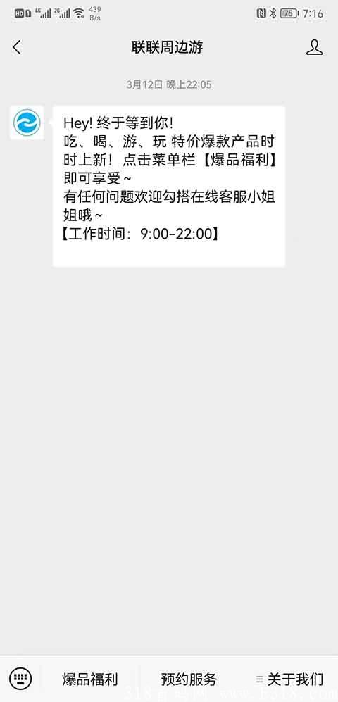 联联周边游的会员是怎么加入的？有什么方法加入联联周边游