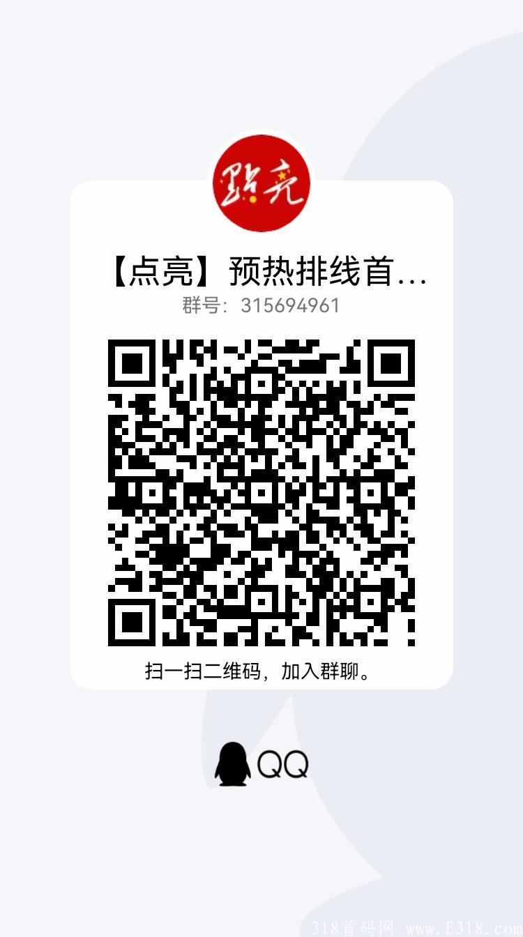 点亮11月15日火热上线