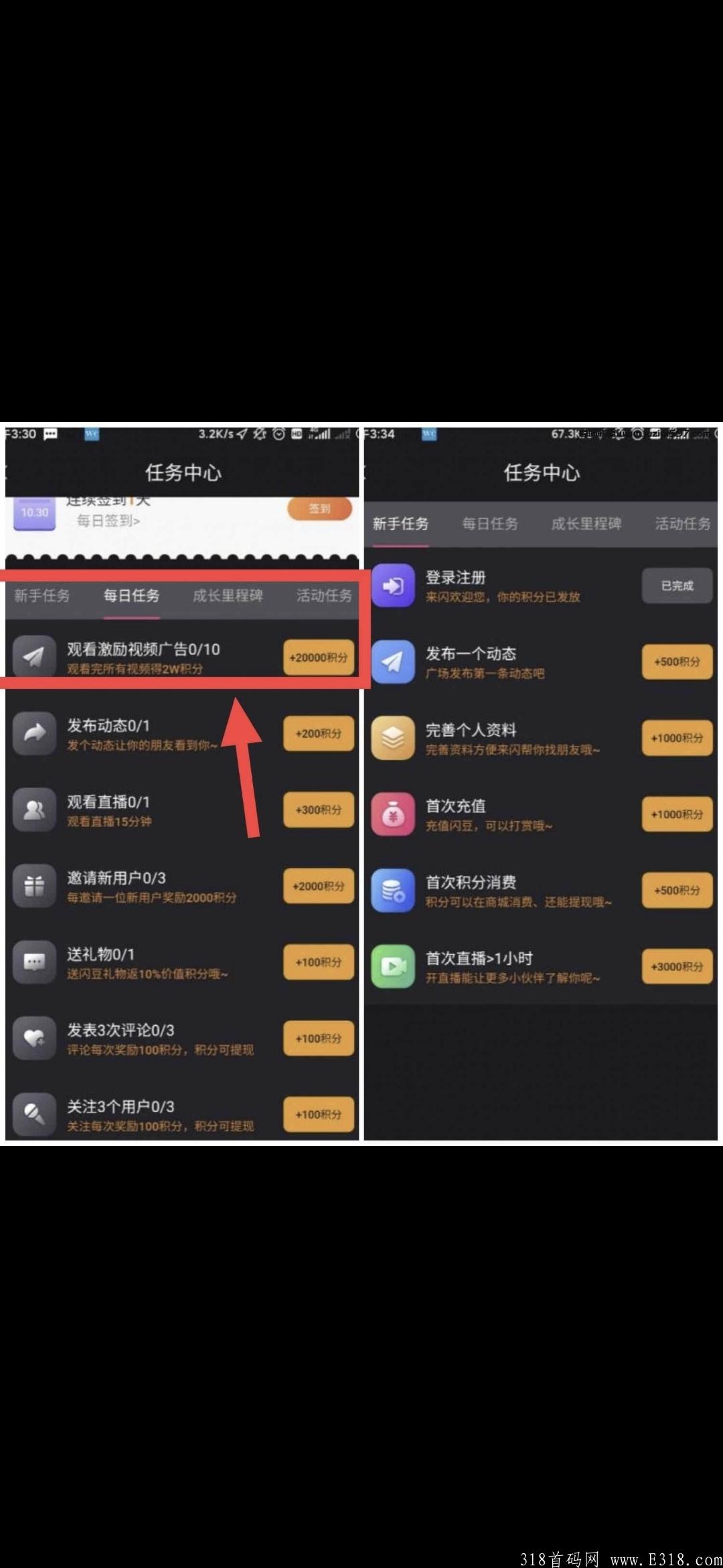 首码来闪每天零撸2元,10起提已到账 首码来闪每天零撸2元,10起提已到账