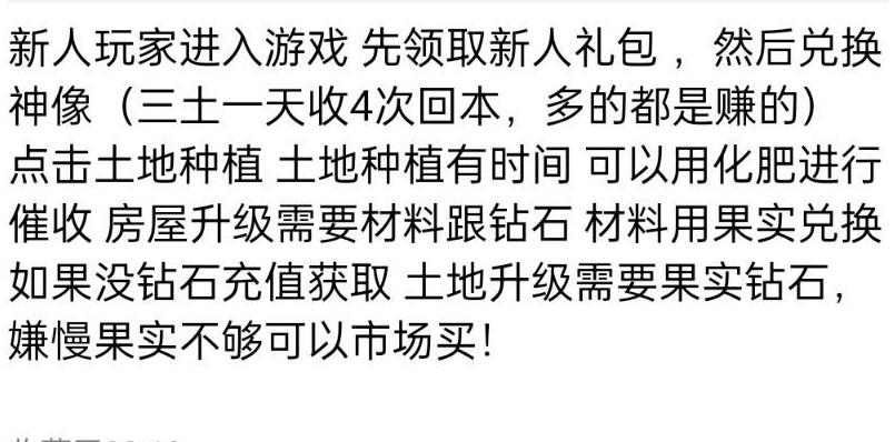 你们知道种地就能赚钱吗，当然能赚，快来《白果家园》一起种地赚钱。