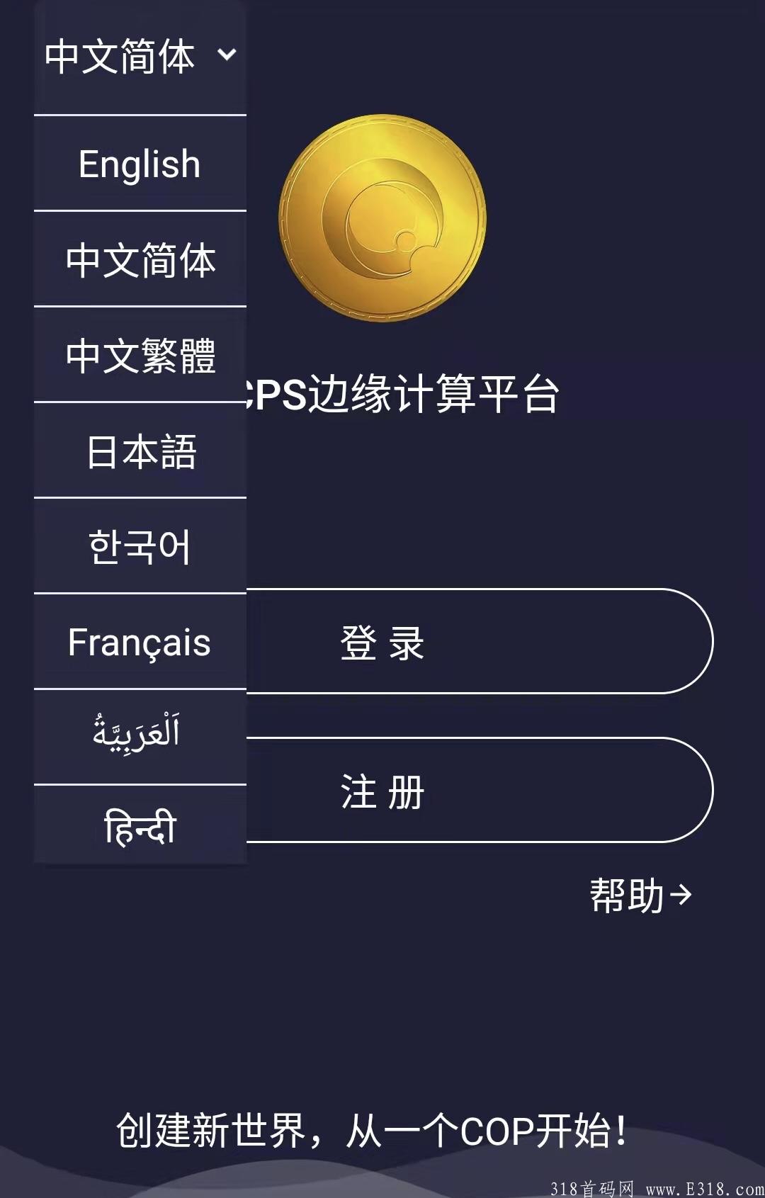 ECPS COP挖kuang，不用实铭，每天签到即可，元宇宙系列，游戏即将上线