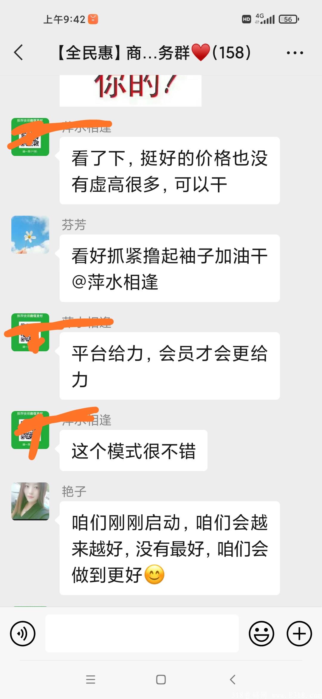 全民惠商城首码,零撸零门槛 全民惠商城首码,零撸零门槛