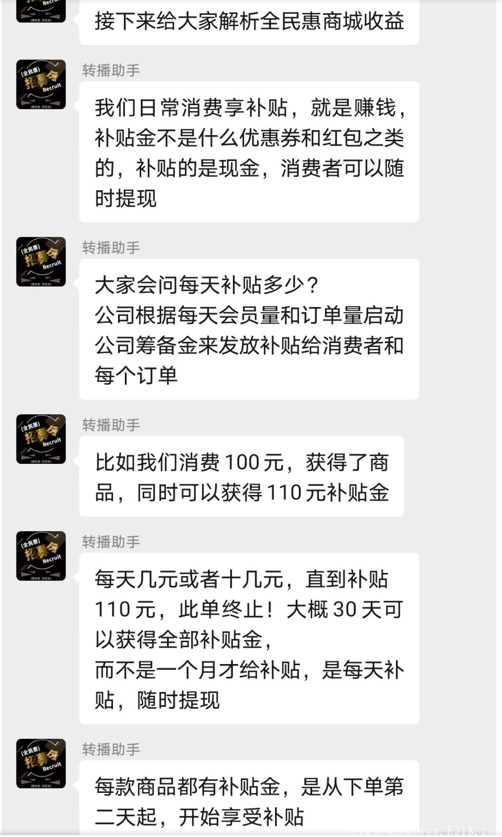全民惠商城首码,零撸零门槛 全民惠商城首码,零撸零门槛