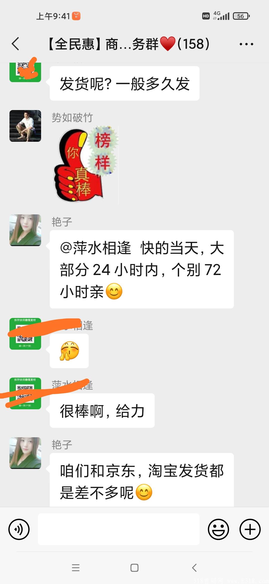 全民惠商城首码,零撸零门槛 全民惠商城首码,零撸零门槛