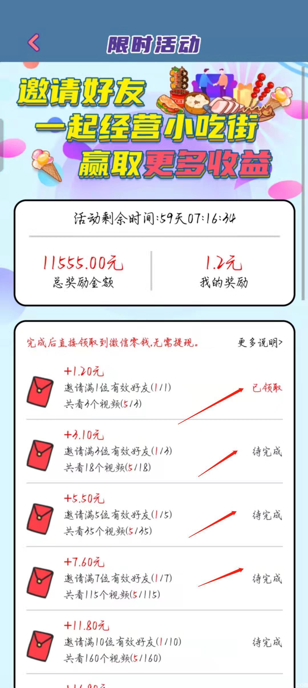我的小吃街（完全0撸）