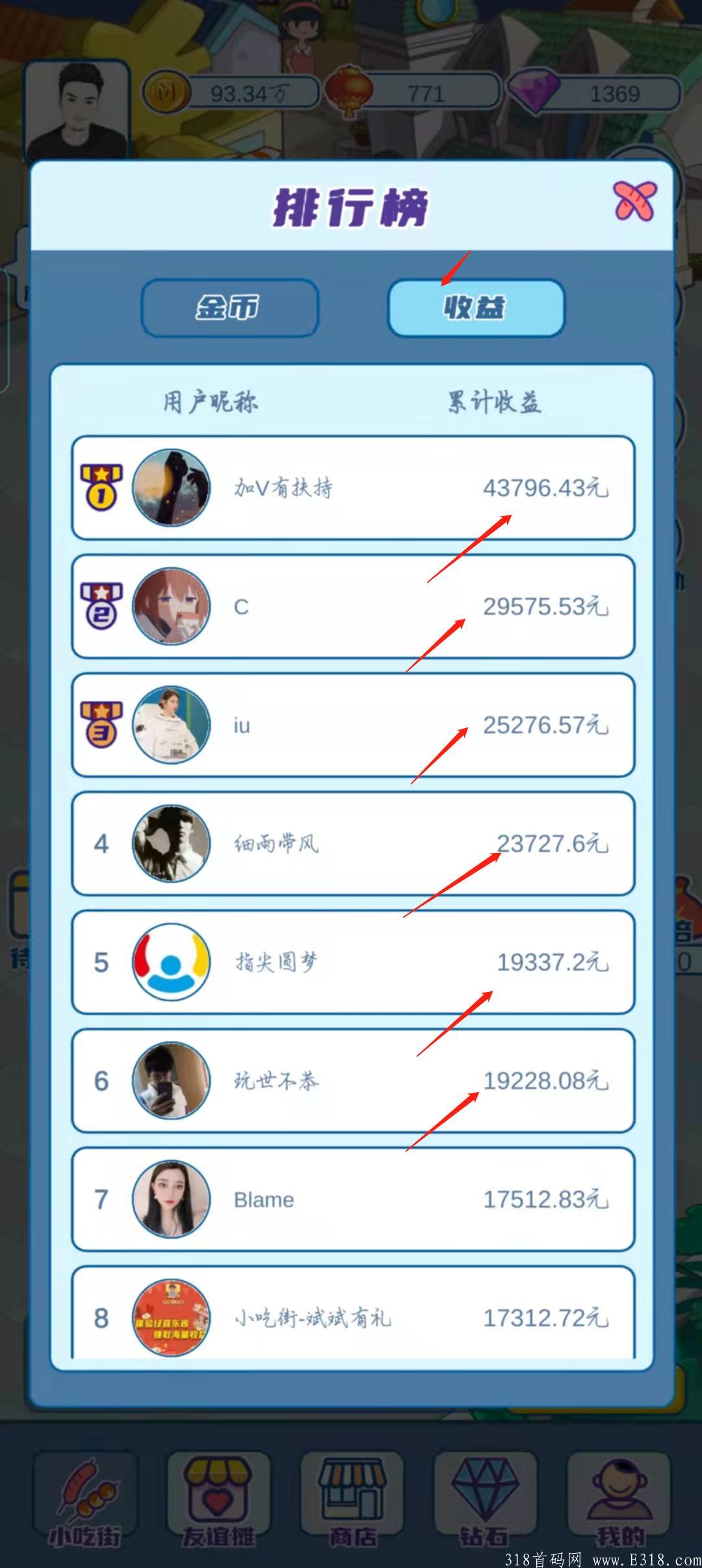 我的小吃街（完全0撸）