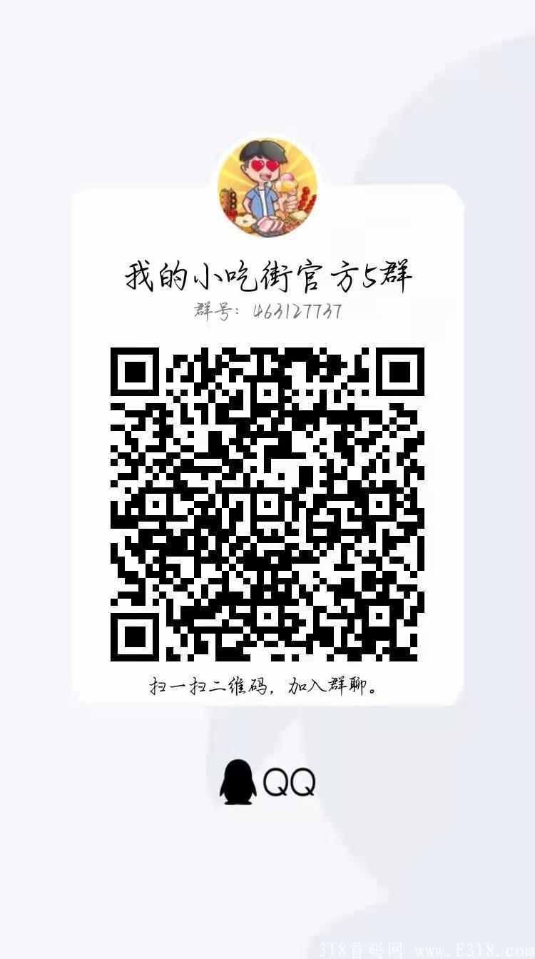 我的小吃街（完全0撸）
