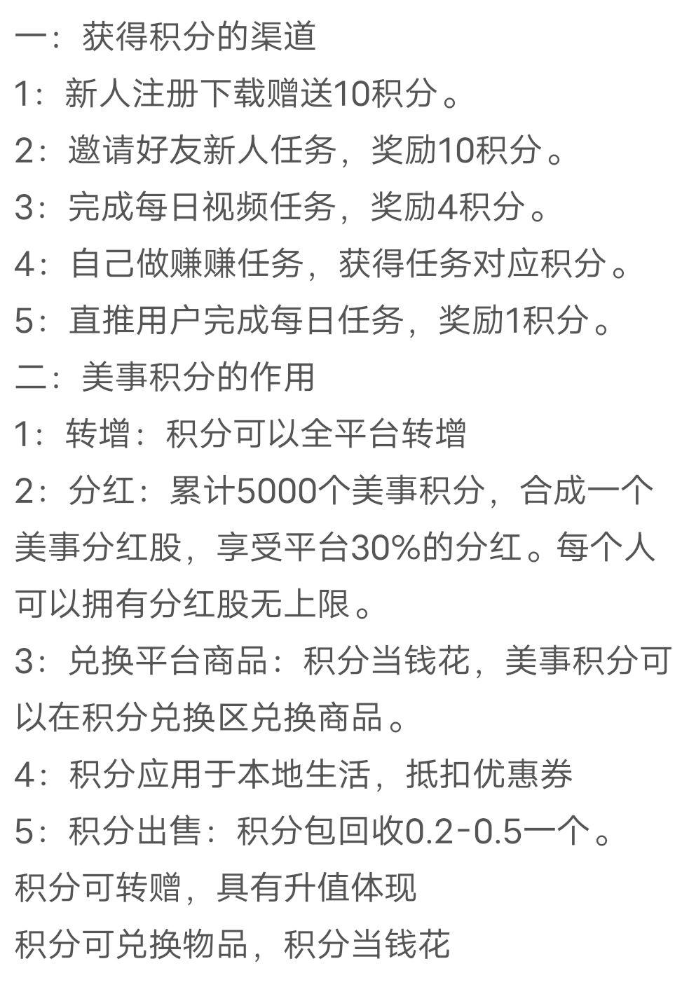 趣味拼+积分+悬赏