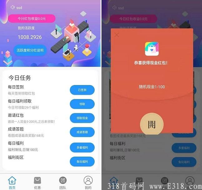 牛气森林：送活跃度，每天签到领2-100红包，5元起提无门槛