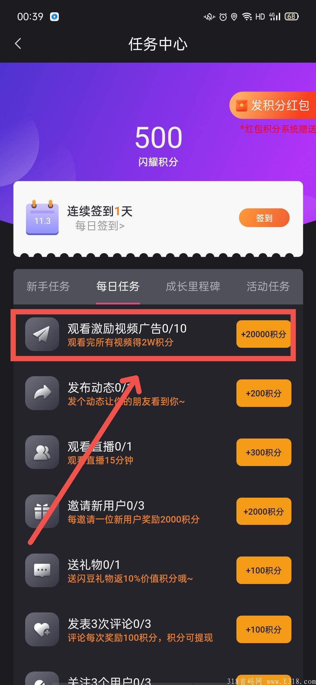 来闪，每日收益最低2元起，支持无限代收益