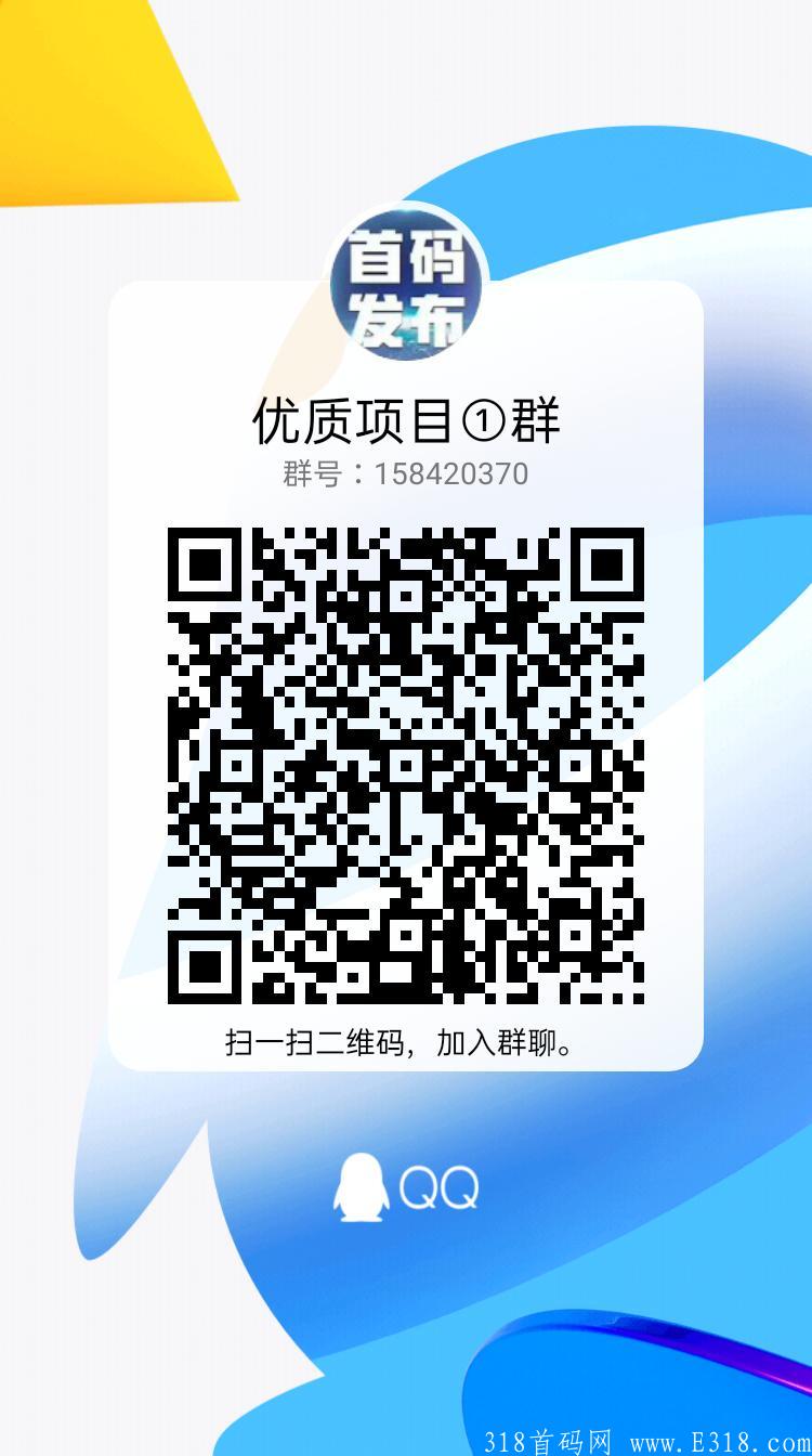 来闪，每日收益最低2元起，支持无限代收益
