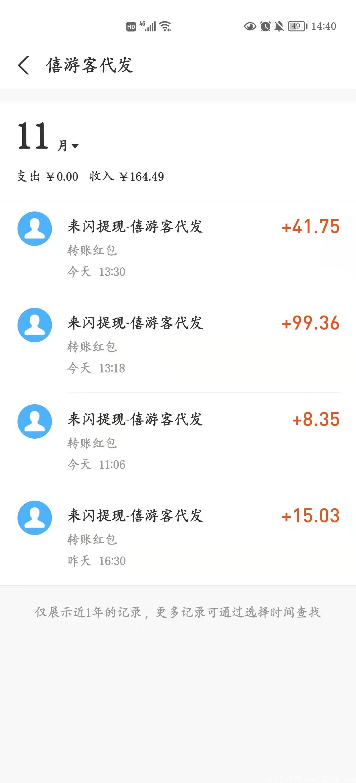 首码来闪，静态每天收入5元，邀请50人永久分红
