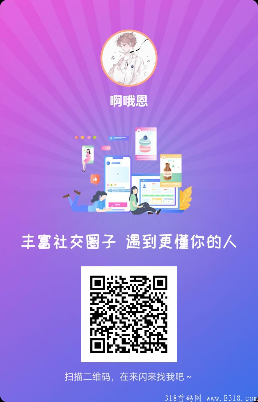 来闪，每日收益最低2元起，**1