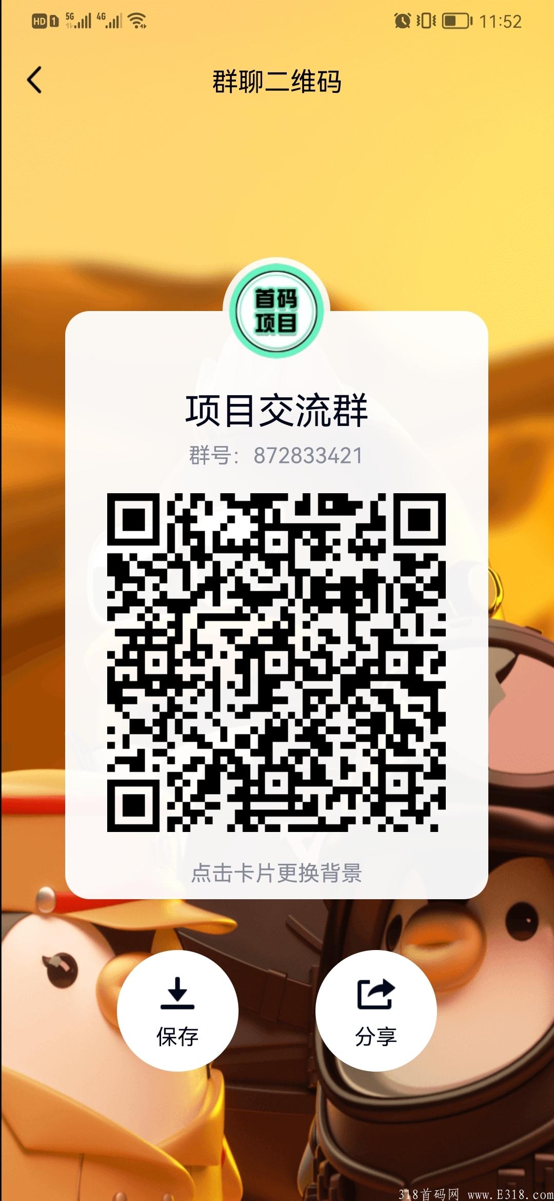 来闪，每日收益最低2元起，**1