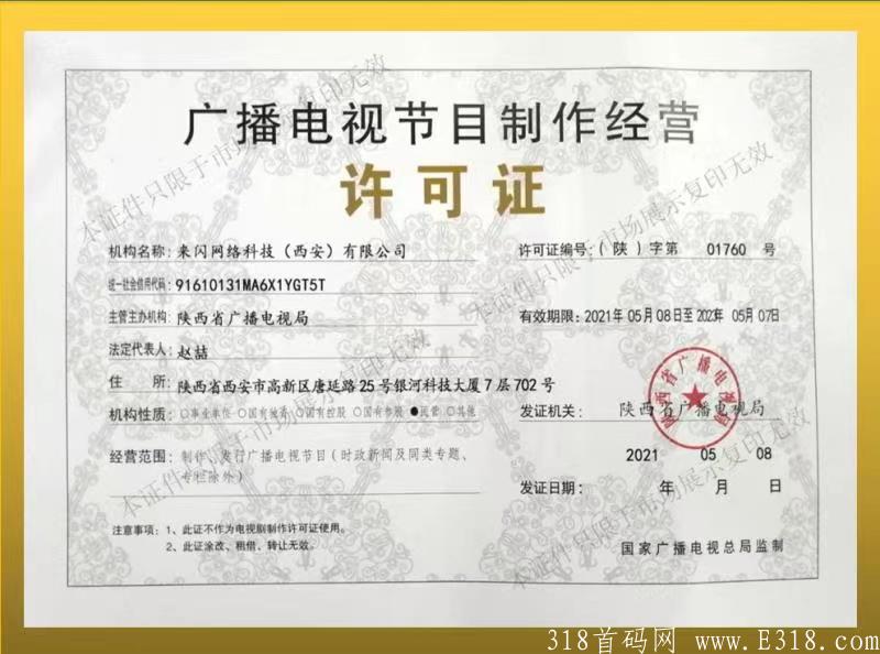 来闪，每日收益最低2元起，**1