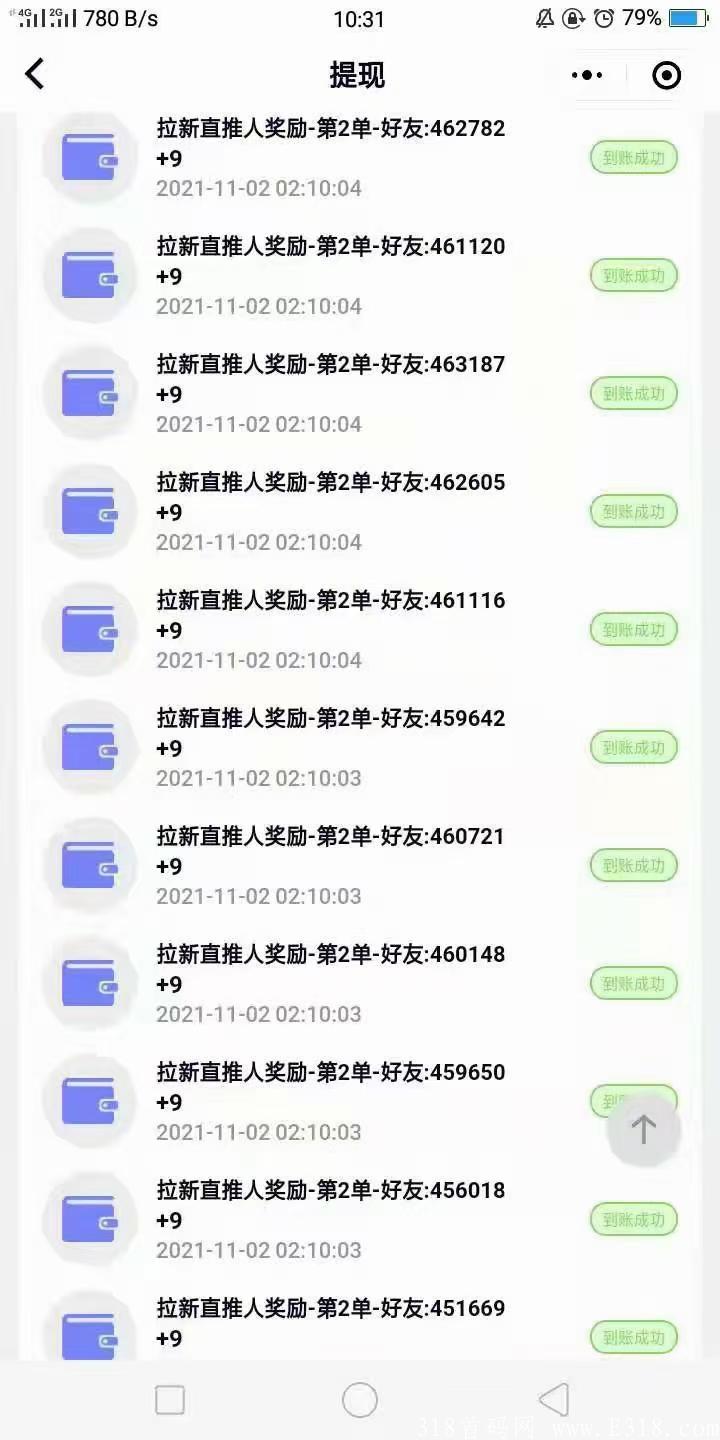 首码【有范生活】限时注册就送高级总裁，吃喝玩乐样样省钱，佣金日结，一元起提现秒到！