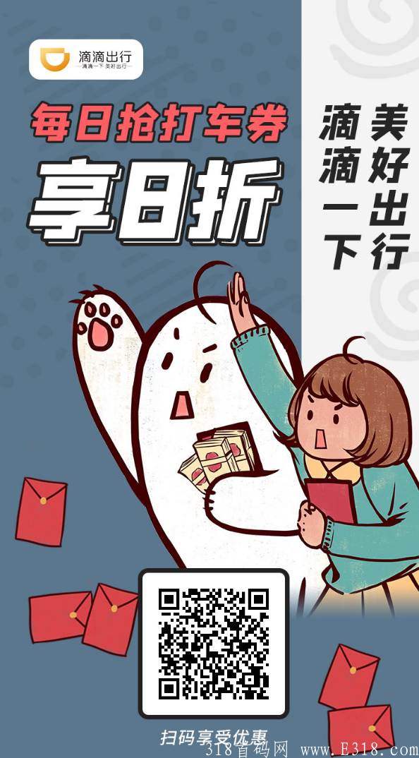 首码【有范生活】限时注册就送高级总裁，吃喝玩乐样样省钱，佣金日结，一元起提现秒到！