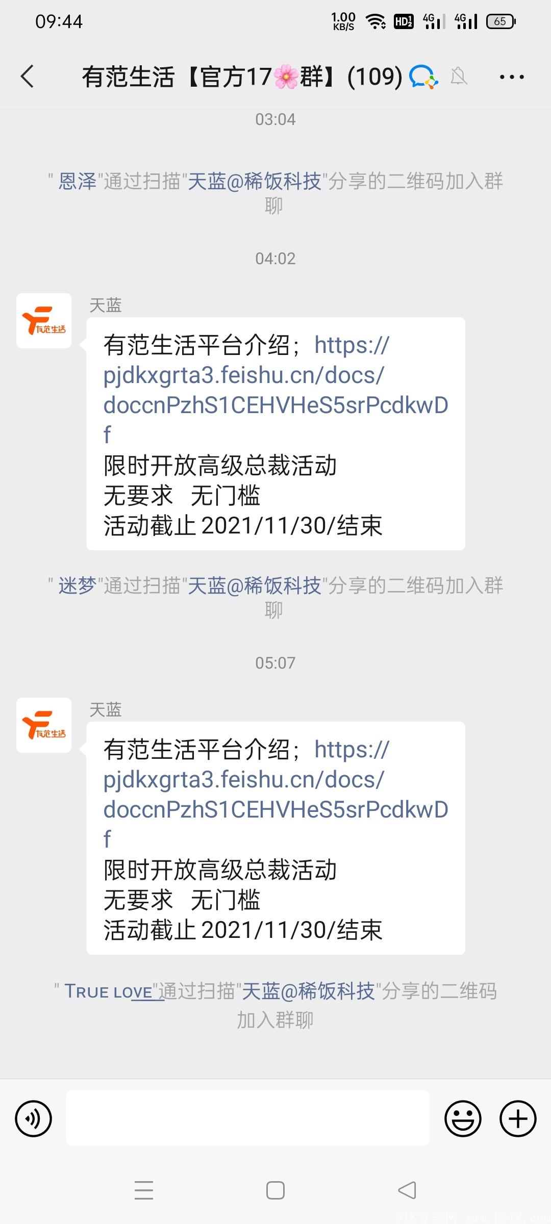 首码【有范生活】限时注册就送高级总裁，吃喝玩乐样样省钱，佣金日结，一元起提现秒到！