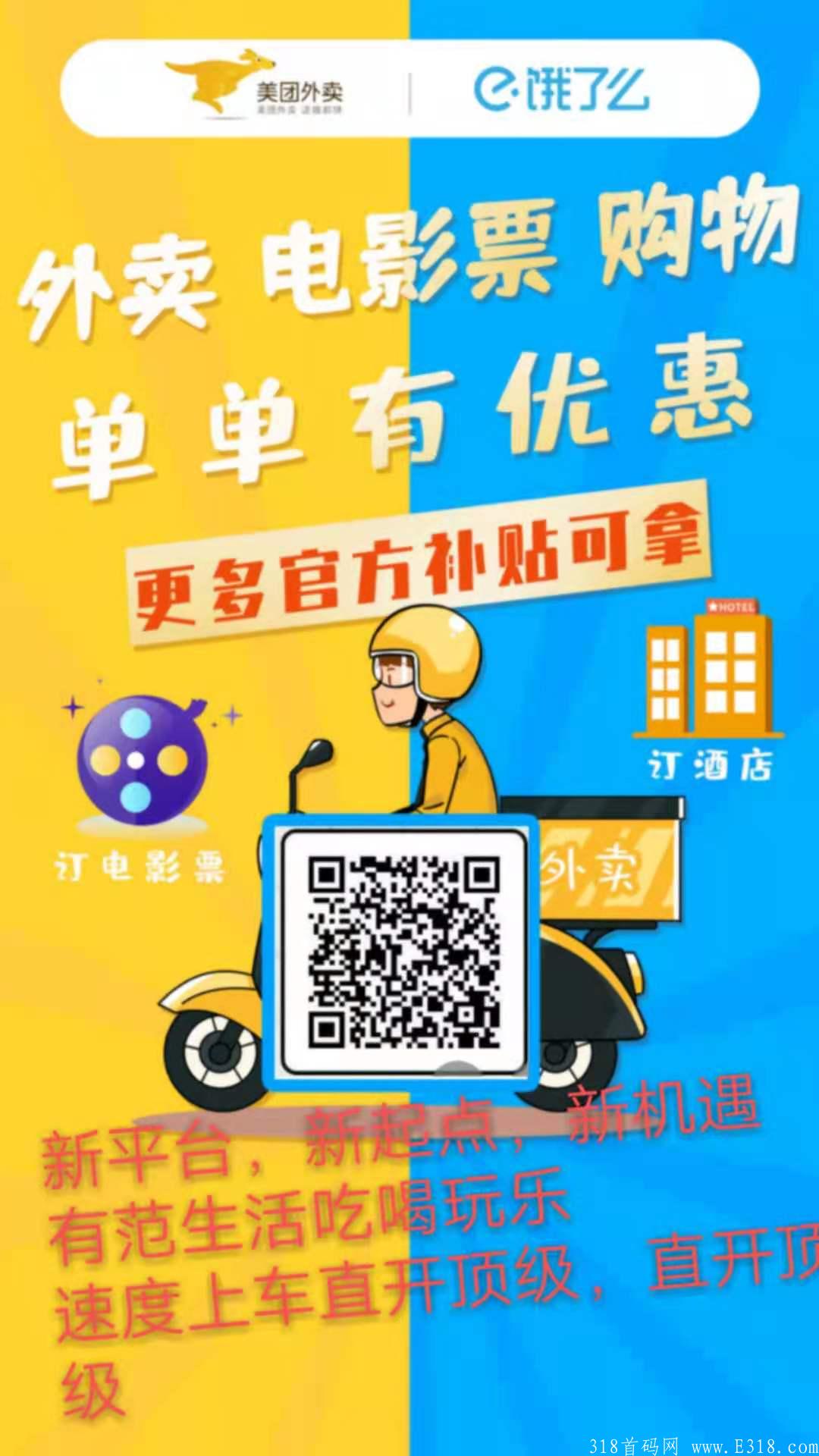 有范，**收益，对接团队长，拉新奖励9元一人