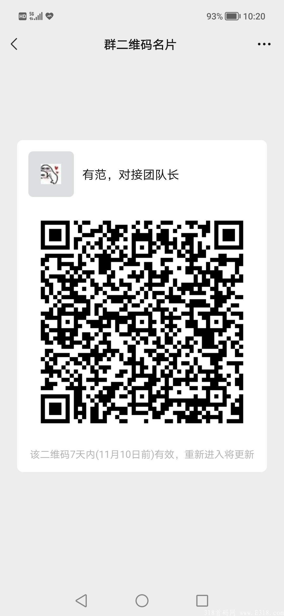 有范，**收益，对接团队长，拉新奖励9元一人