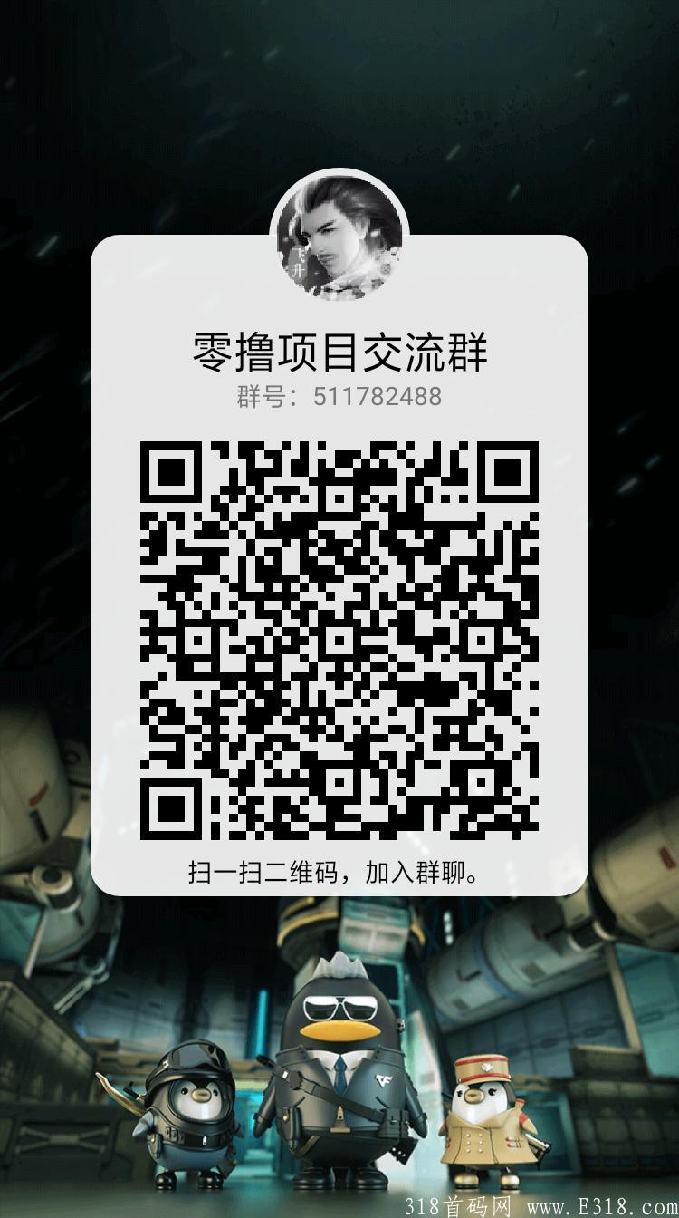 【来闪】全新首码零撸项目每天零撸5元你还不来