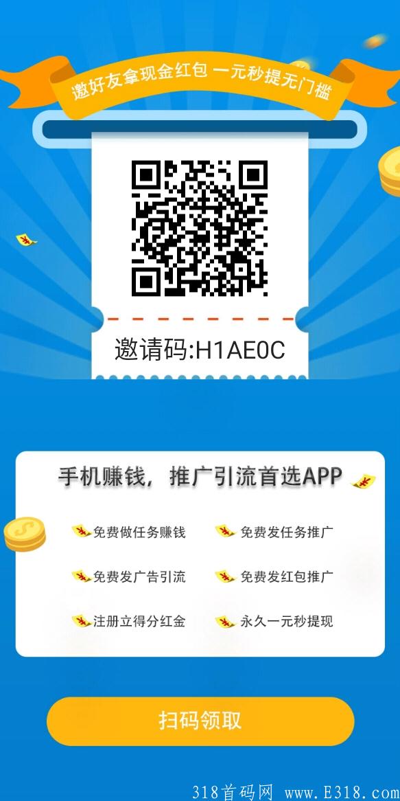 TT悬赏~开启注册空投，全新模式任务+**平台，无需实名，免费发布项目推广