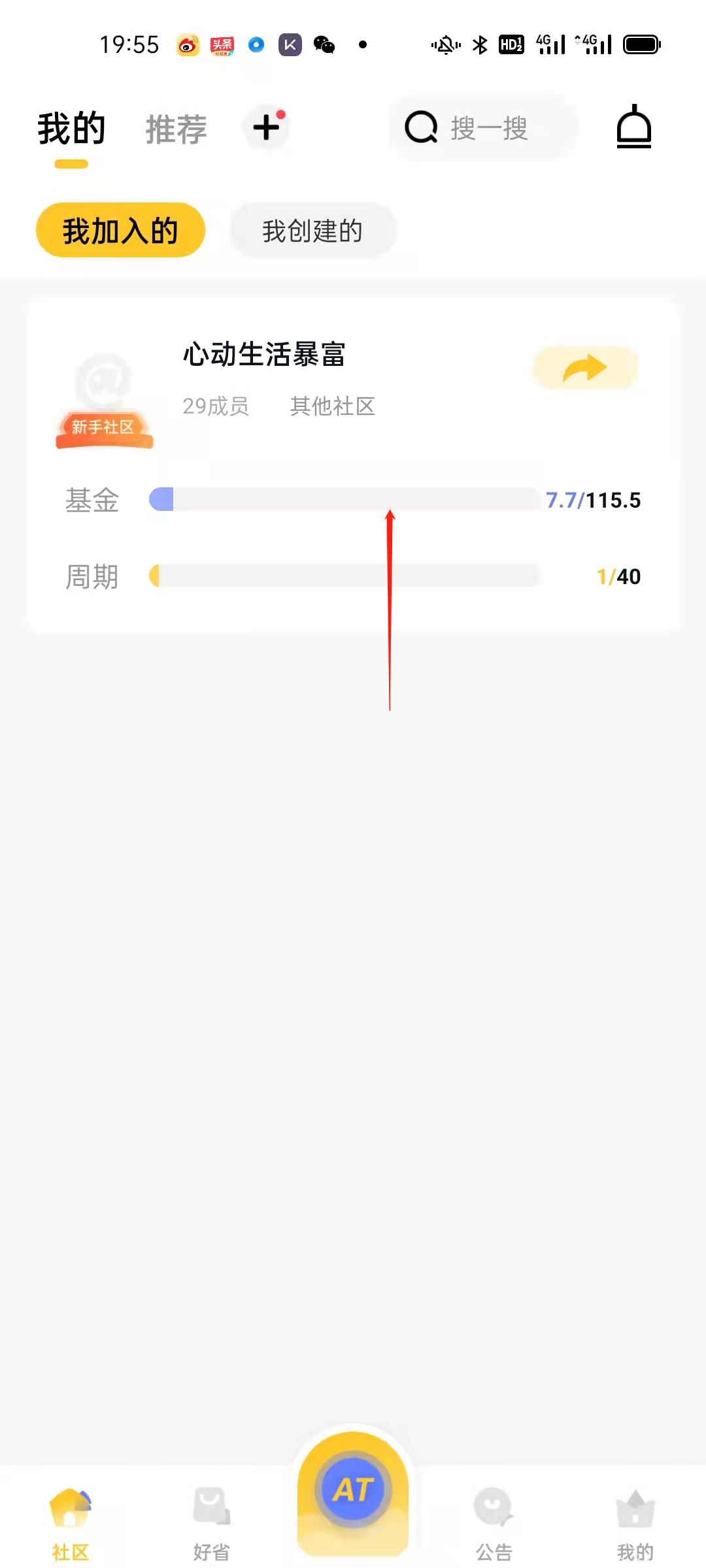 一币3元！送115元宝！白撸300元！《心动生活》零撸项目！