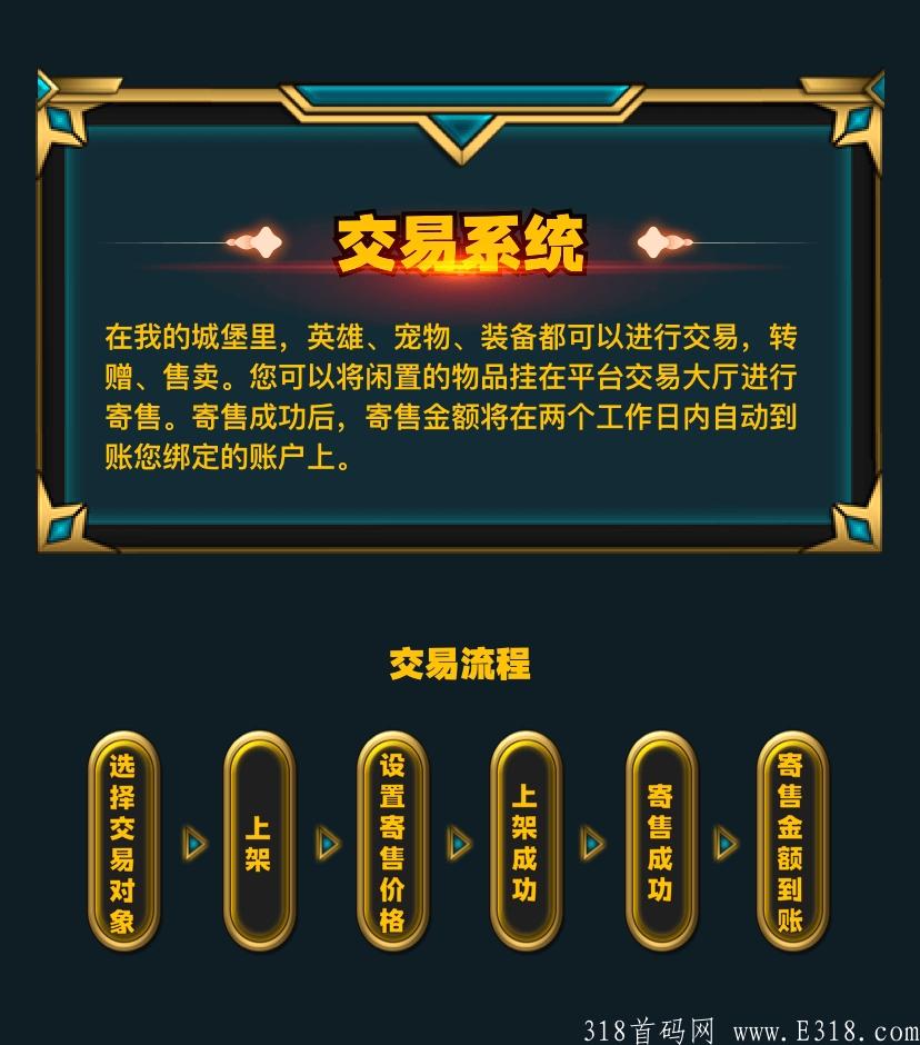 《我的城堡》最强零撸每天躺赚500
