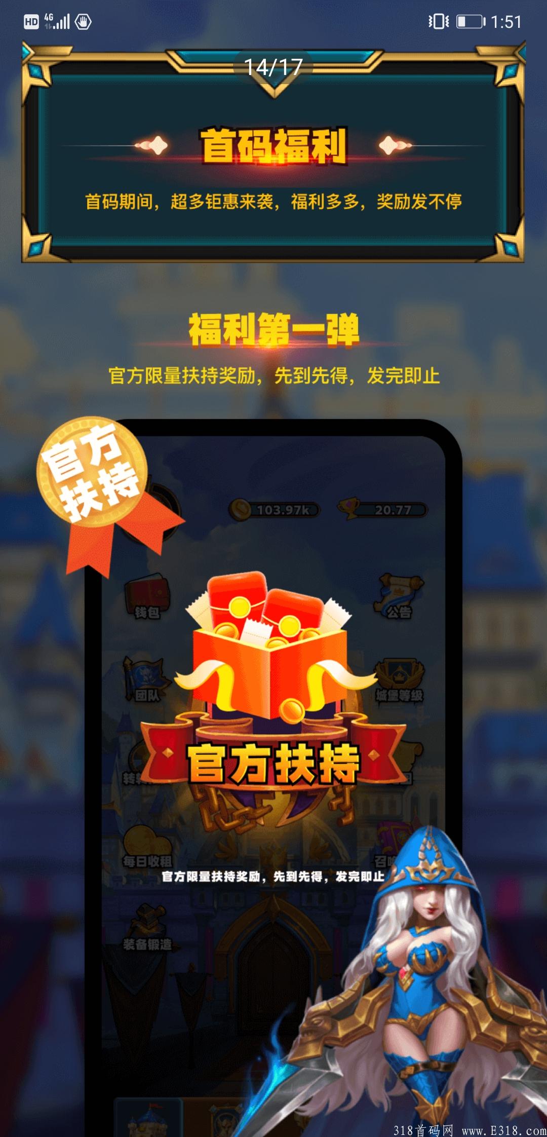 《我的城堡》最强零撸每天躺赚500