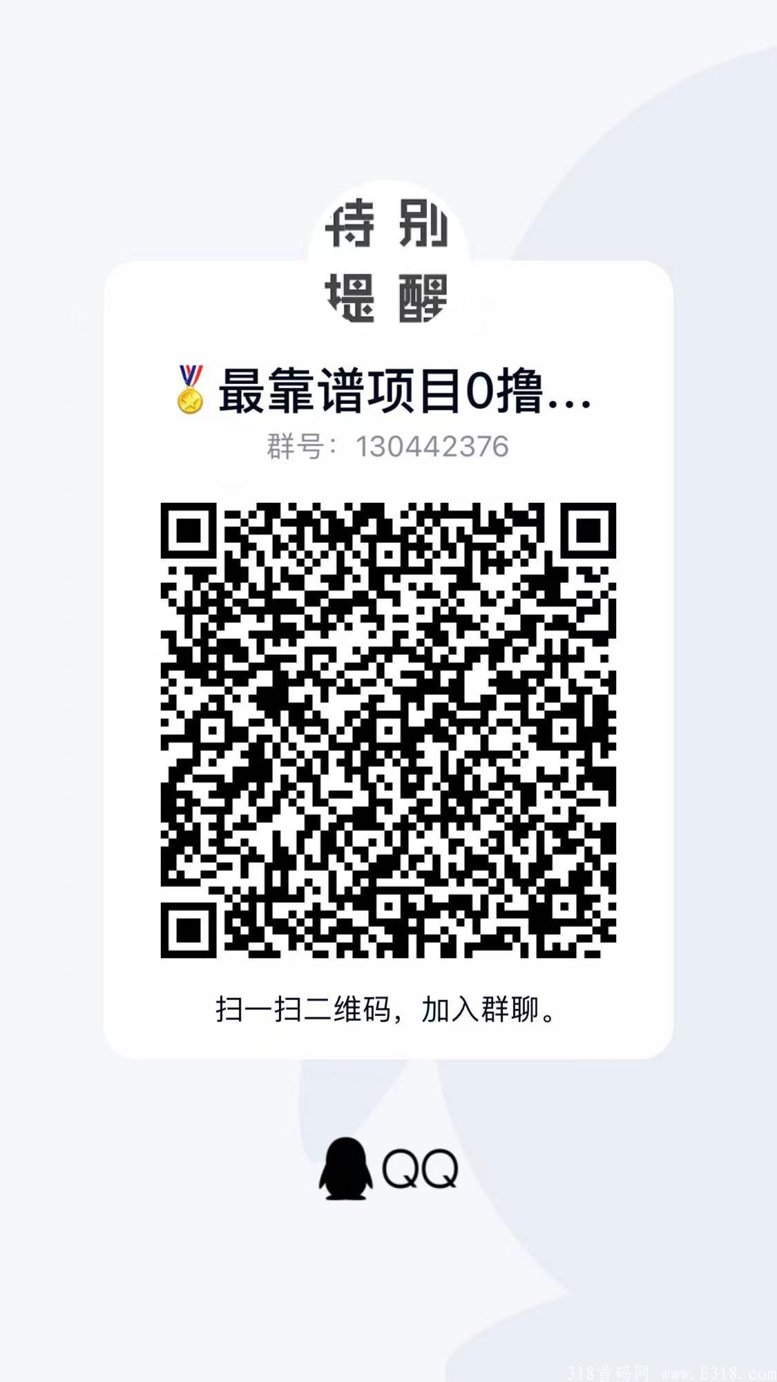 【来闪】全新首码零撸项目,每天，5分钟零撸5元，财富密码！