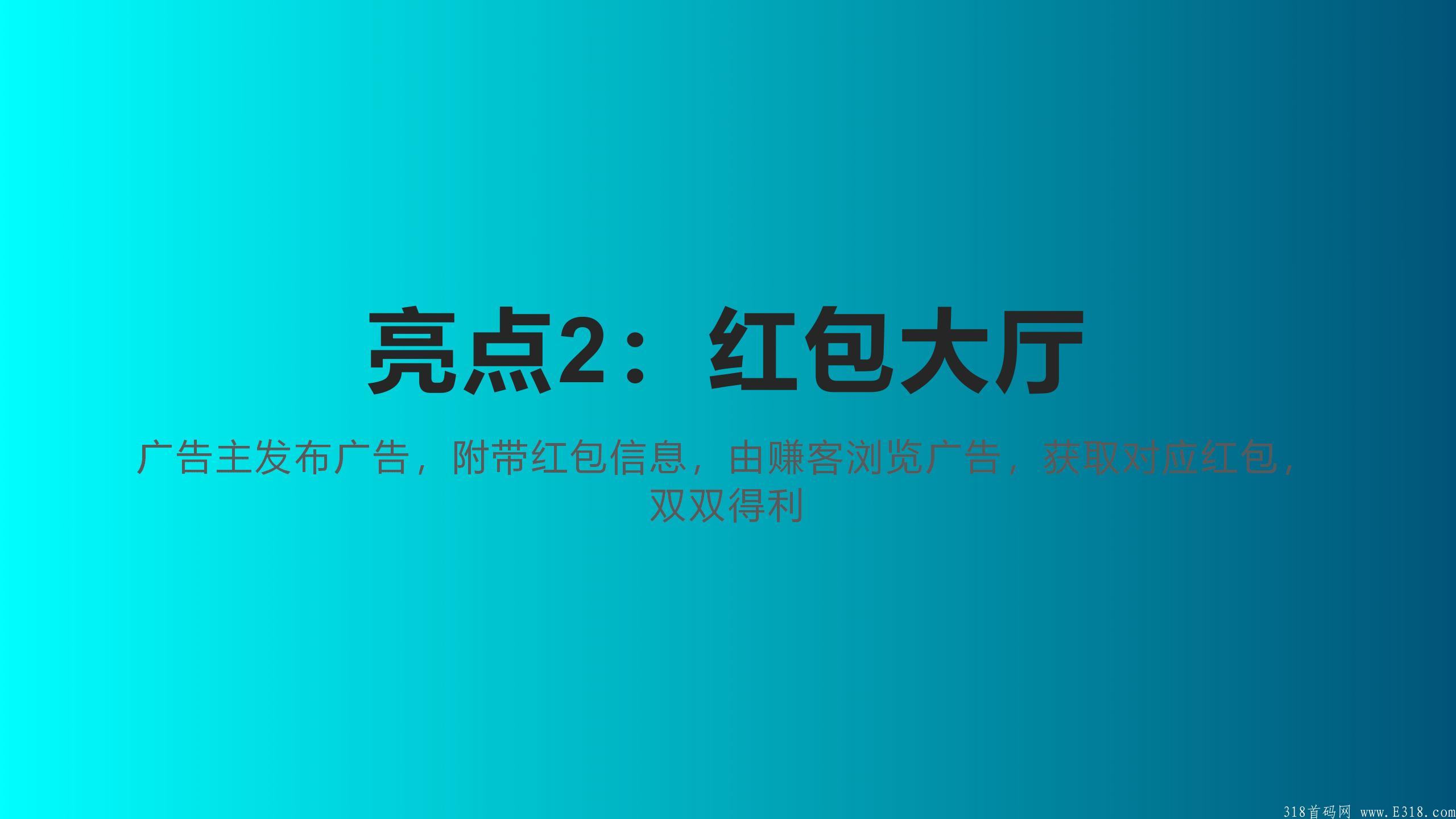 【首码】项目圈,免费打广告app,扫码注册送最高顶级 【首码】项目圈,免费打广告app,扫码注册送最高顶级