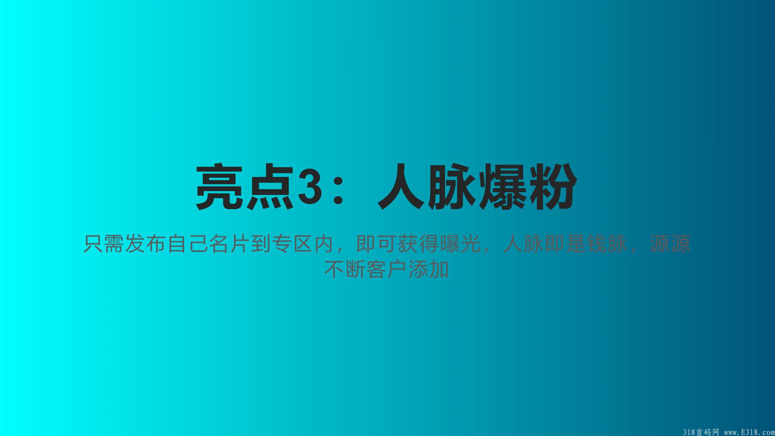【首码】项目圈,免费打广告app,扫码注册送最高顶级 【首码】项目圈,免费打广告app,扫码注册送最高顶级