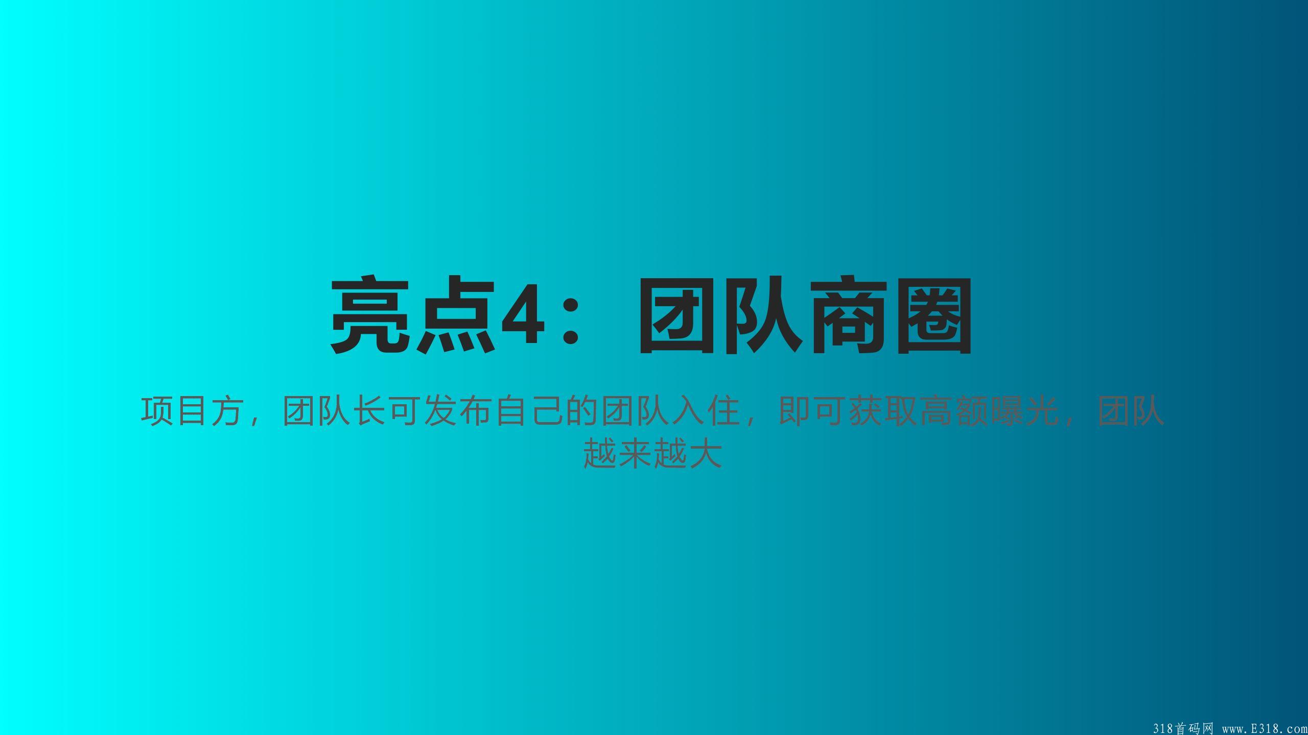 【首码】项目圈,免费打广告app,扫码注册送最高顶级 【首码】项目圈,免费打广告app,扫码注册送最高顶级