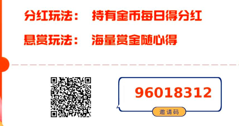 网之家，0撸首选，每天持币分红，1元即可提现