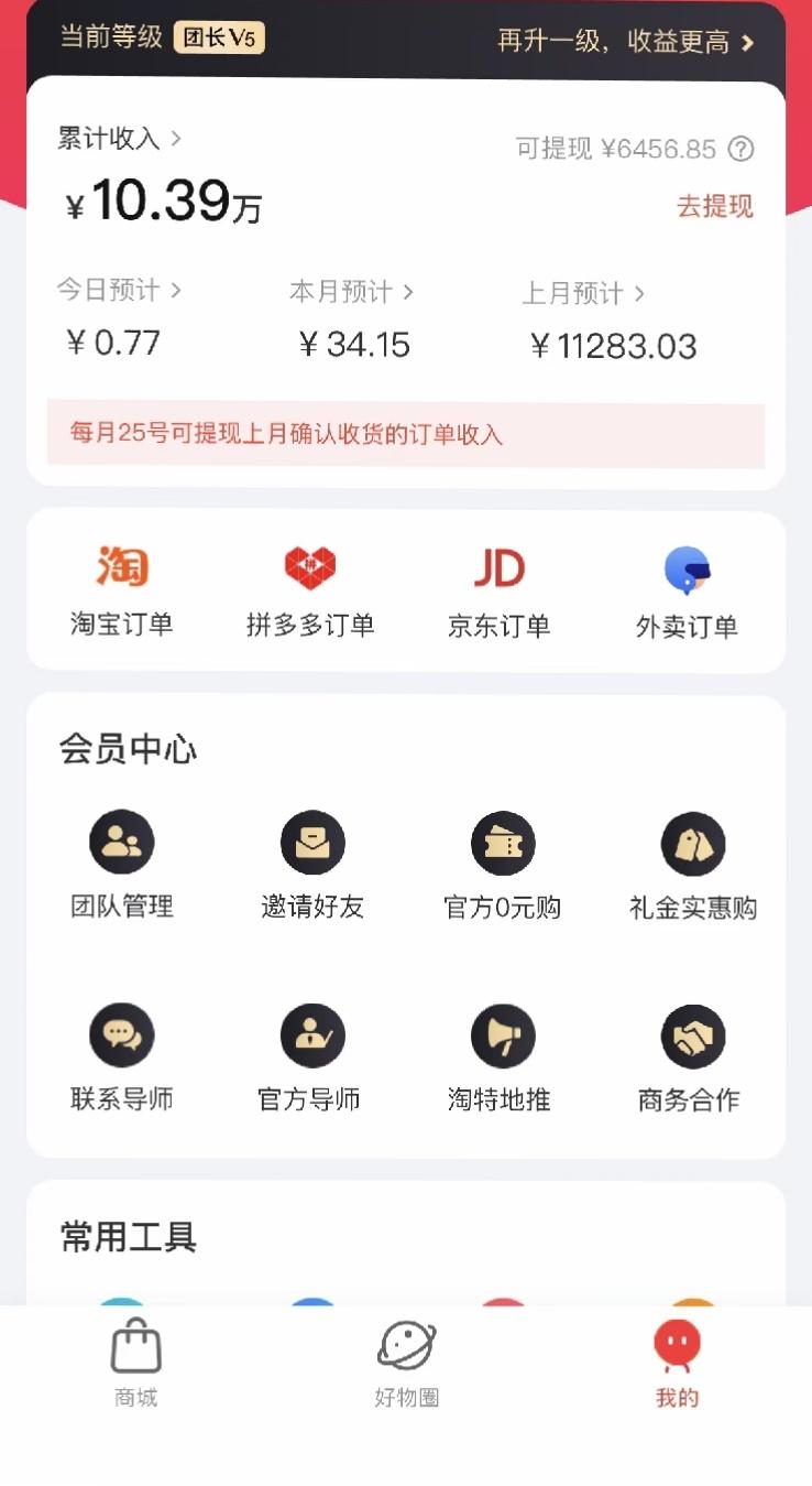 满惠日记优惠邀请码多少？