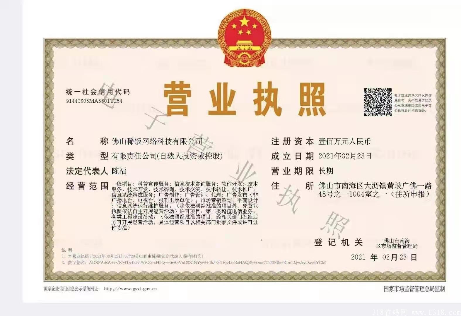 有范生活外卖首码内测