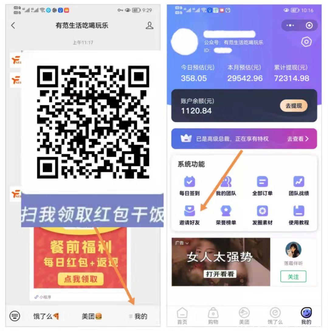 有范生活外卖首码内测