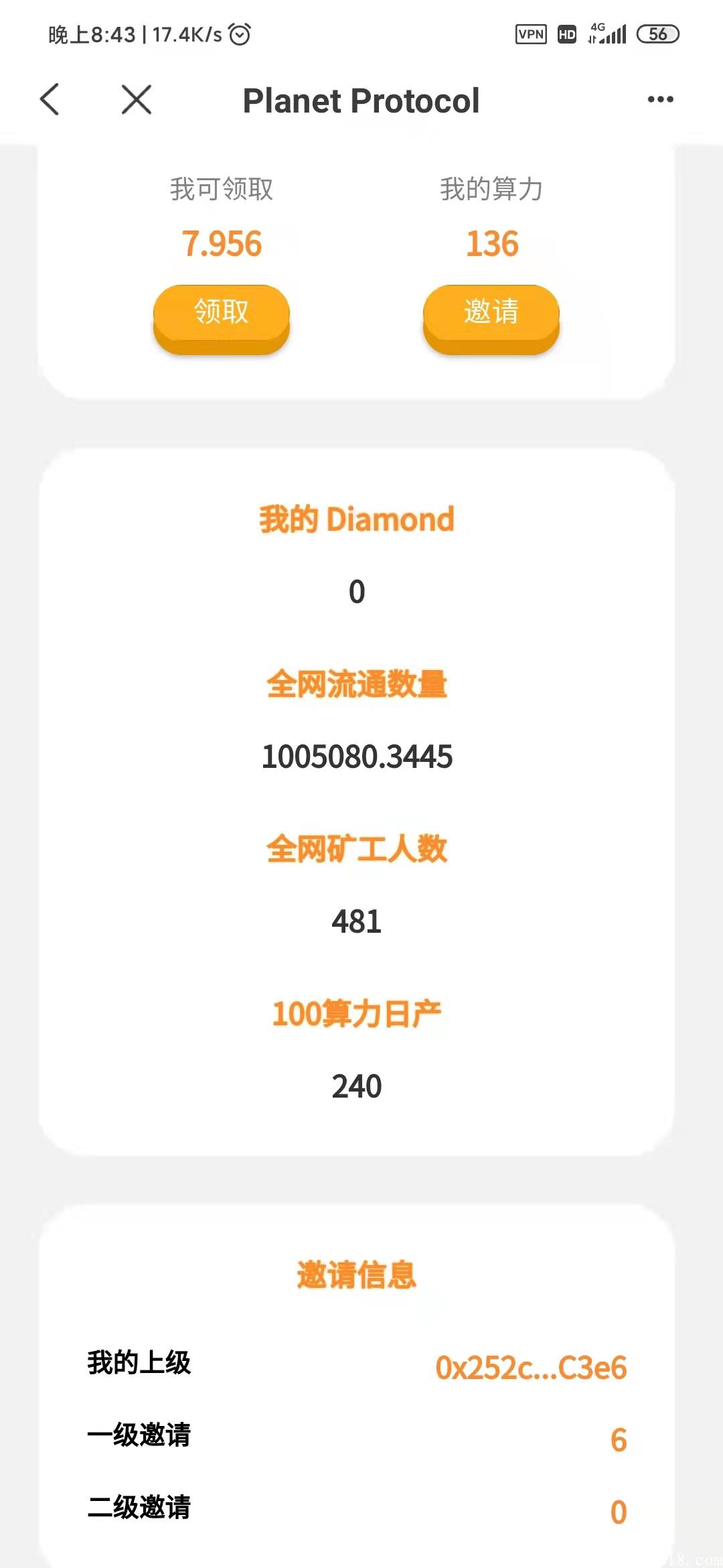 今日首码星球协议。挖出就可以交易。