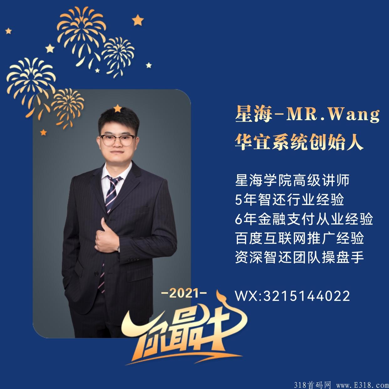 星海智还是什么？