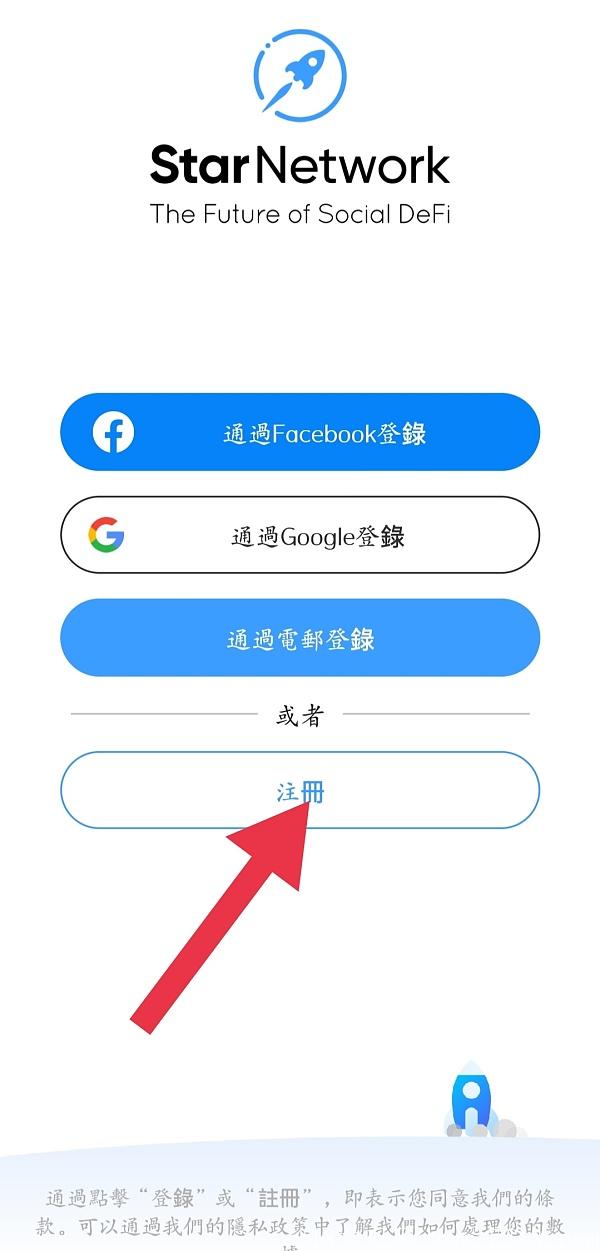 国外超火的Star Network（星币）每天最低挖24枚包回收 1币一美金起包回收！！！！