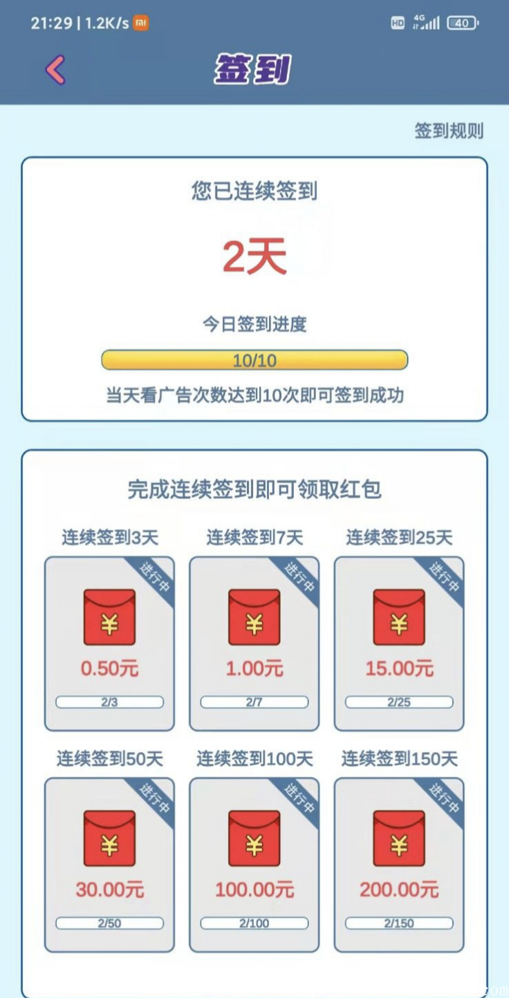 我的小吃街每天0撸10