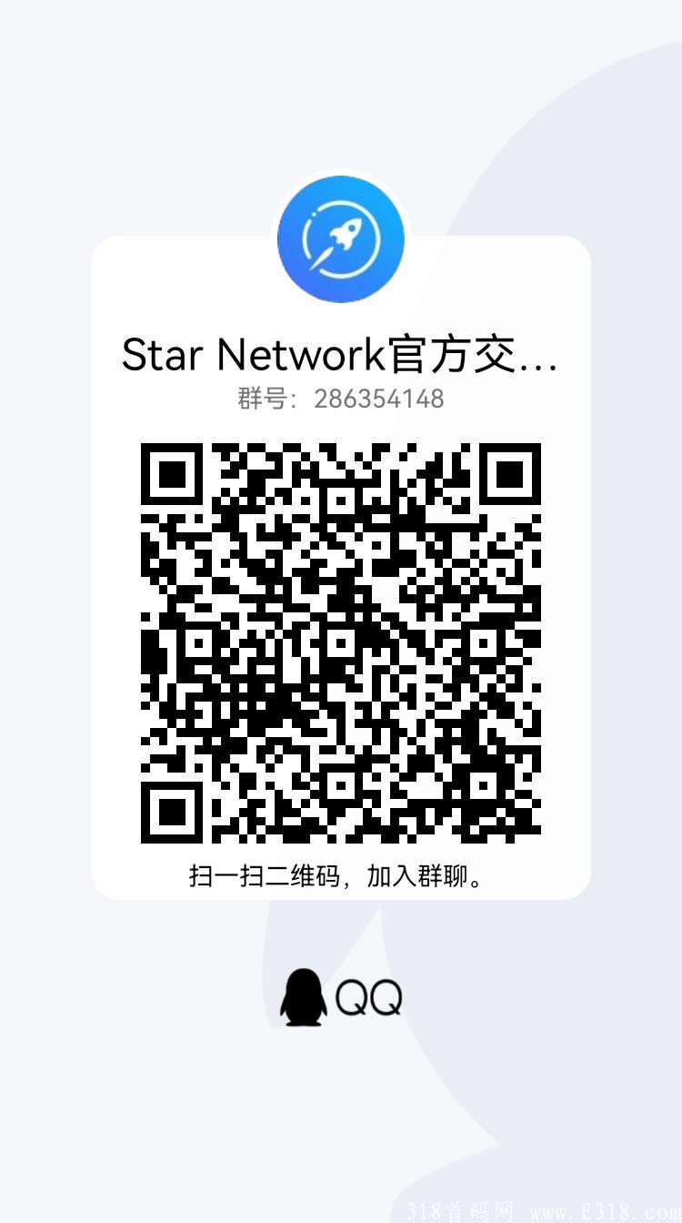 国外超火的Star Network（星币）每天最低挖24枚包回收 1币一美金起包回收！！！！